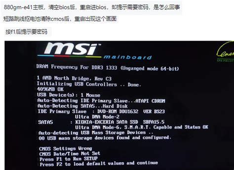jbet1|bios管理员密码忘了，电池也扣了大概五个小时，装上后还是 .